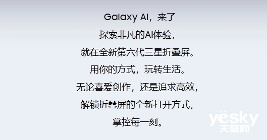 折叠屏机皇降临?三星Galaxy全球新品发布会召开在即,新机新表还有戒指