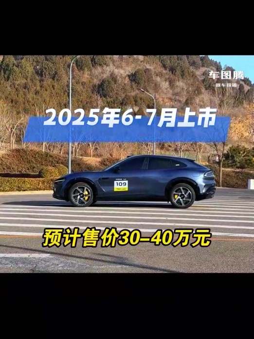 小米YU7实车首次曝光！2025年6-7月上市，预计售价30-40万元 #小米YU7 #小米汽车 #雷军 #小米SU7