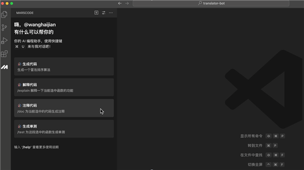 免费!字节跳动发布豆包MarsCode智能开发工具:支持代码补全、Bug修复