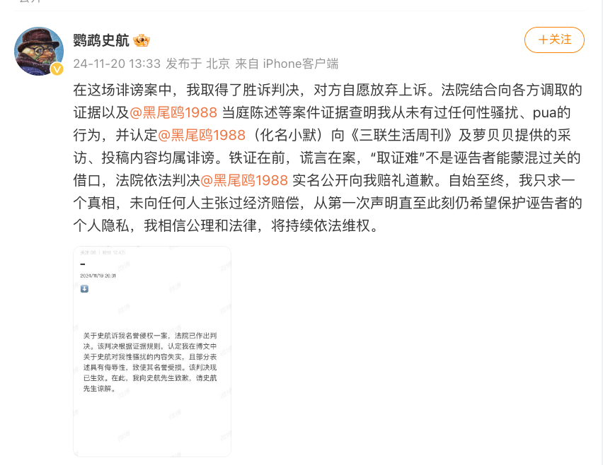 发博举报“知名编剧性骚扰”，她道歉了！该编剧此前已被多家机构解除合作