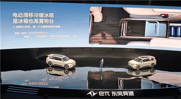 平价版理想L8来了!东风奕派eπ 008上市:18.86万元起