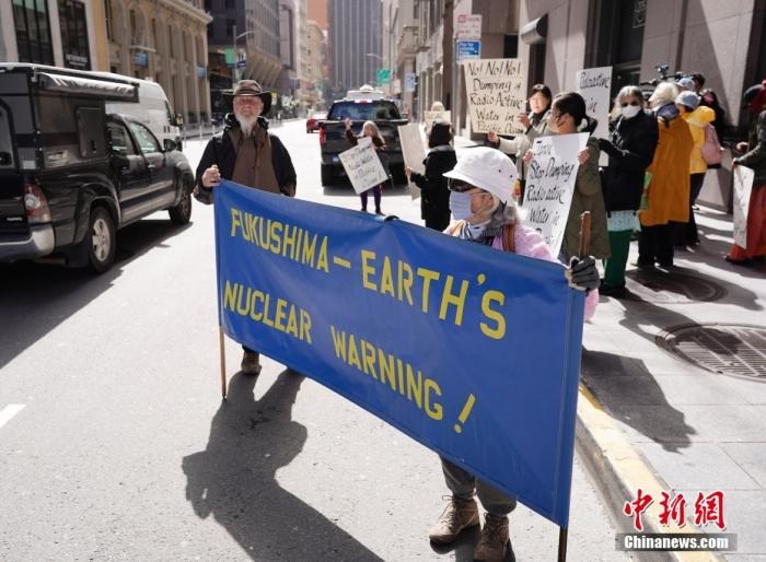 当地时间3月11日，示威者在日本驻旧金山总领事馆前抗议日本政府将核污染水排海。