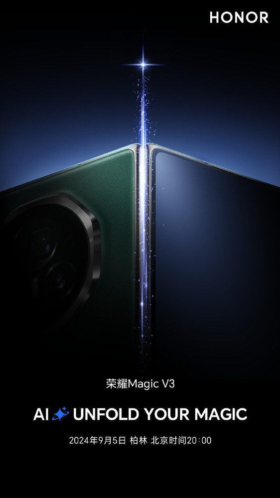 荣耀Magic V3