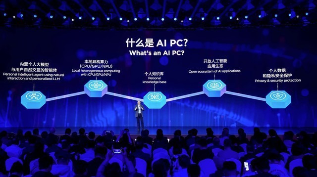 联想真AI PC来了:AI终端新纪元开启,生产力世界彻底被颠覆