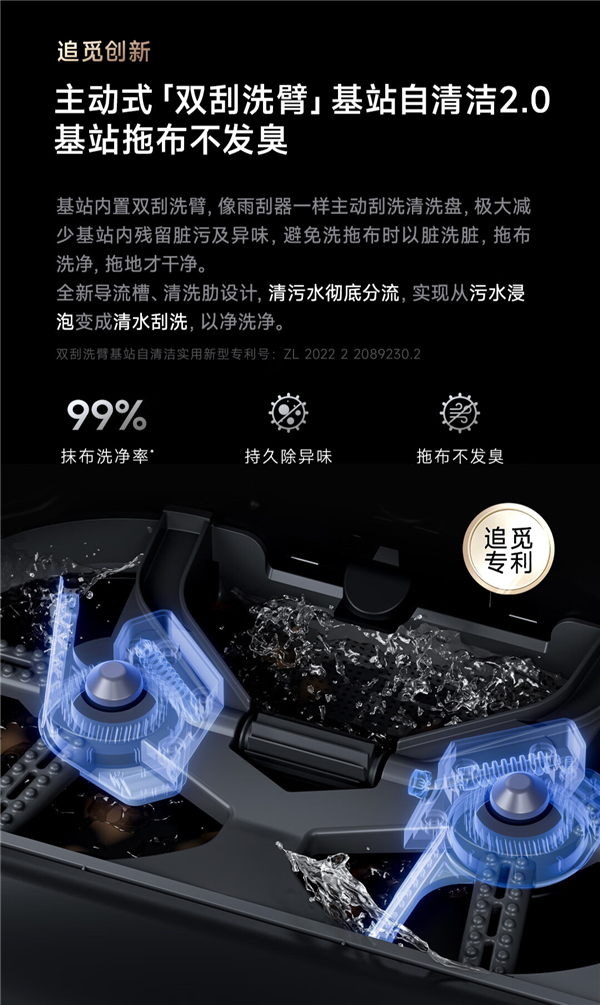 6299元起!追觅发布旗舰扫地机X40 Pro Ultra:自升降全景激光雷达加持