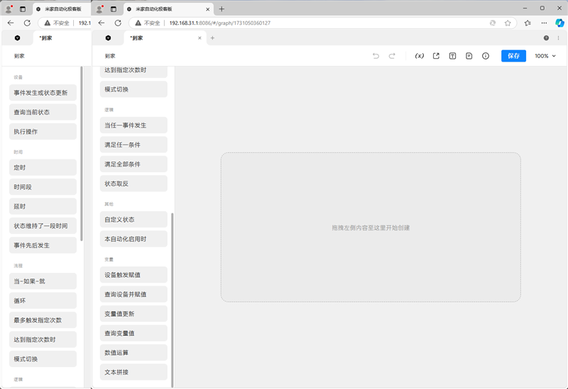 最佳用的Wi-Fi 7！小米全屋路由BE3600 Pro套装评测：MESH蚁合全自动全屋覆盖