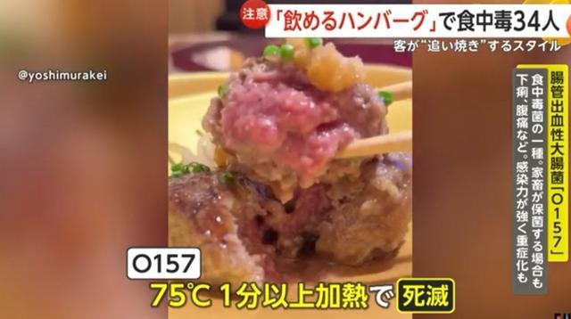 追求极致嫩度，日本餐厅推出“能喝的肉”！这不就是没熟？