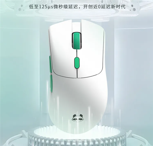 首发249元!玄派玄熊猫鼠标P1星闪版开售:125μs近乎0延迟