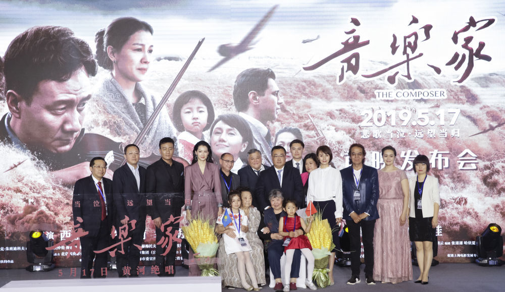 2019年5月13日，中国与哈萨克斯坦合拍故事片《音乐家》在北京举行首映发布会暨首映典礼。
