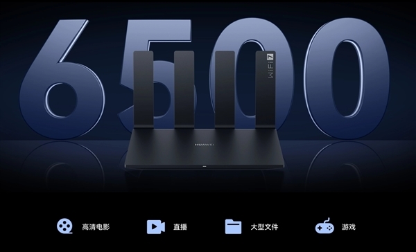 华为首款旗舰Wi-Fi 7路由器!华为路由BE7 6500Mbps上架:599元