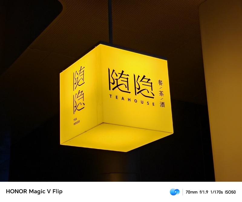 荣耀首款小折叠!荣耀Magic V Flip评测:4英寸超大外屏我能玩一天