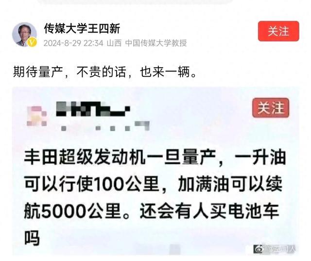 丰田超级发动机1升油可以行驶100公里，加满油续航5000公里？