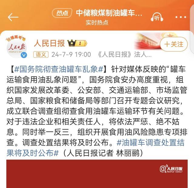 油罐车混装乱象根源在哪儿？法律界人士呼吁食用油运输强制标准