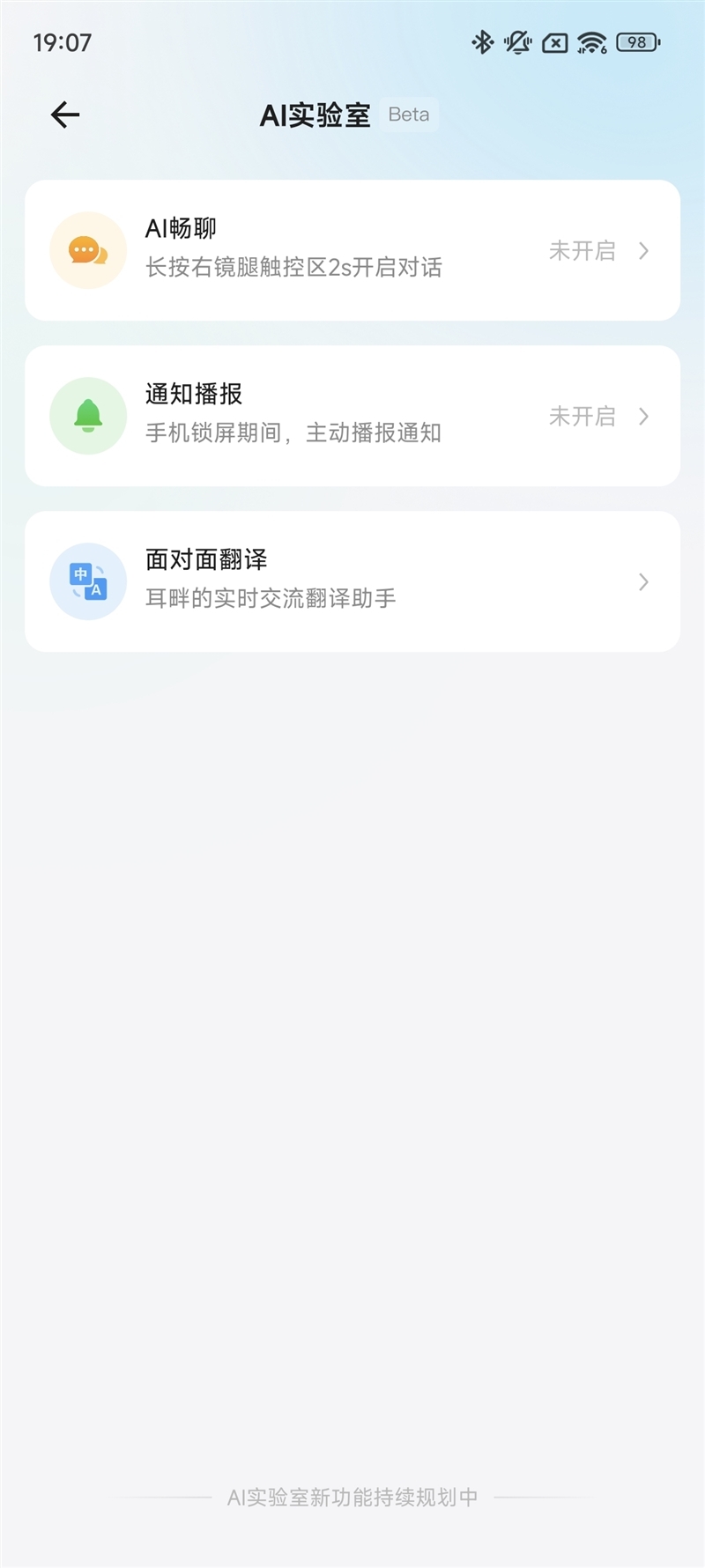 专属于你的AI管家!界环AI音频眼镜:出门再也不怕忘带耳机 听歌我能用一天