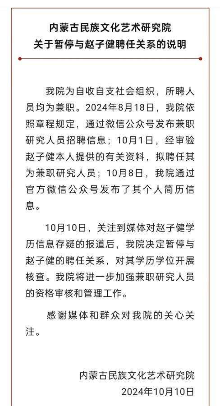 中国神经科学学会官网上的会员入会须知。