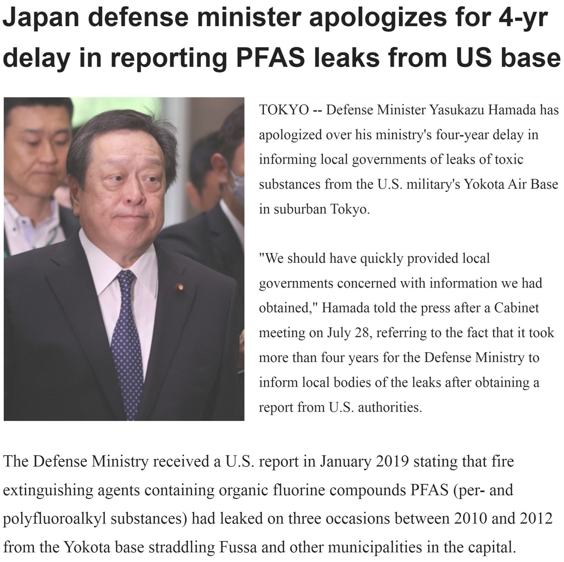 △日本《每日新闻》:2023年7月28日,日本时任防卫大臣滨田靖一为推迟四年才报告美军基地有机氟化物泄漏事故道歉。