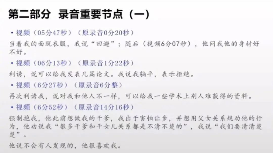 人大教授被舉報(bào)性騷擾后續(xù)：疑似在北外就有前科？