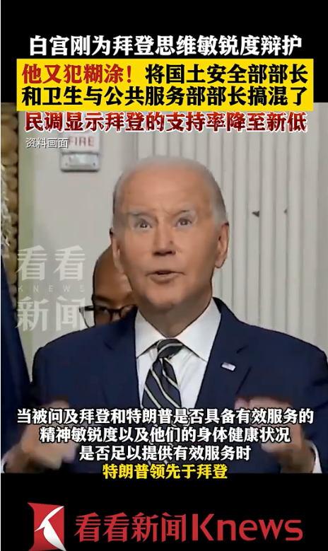 图片来源：看看新闻频截图