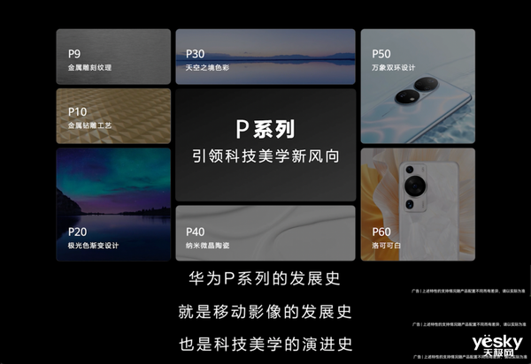 华为Pura 70系列“三角风向标”设计出圈,掀开手机设计新篇章!