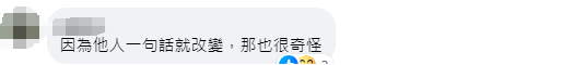 臺中捷運砍人兇犯自稱(chēng)被導師說(shuō)“沒(méi)用”才致黑化，持3把刀闖入臺中捷運車(chē)廂砍人，島內網(wǎng)友議論