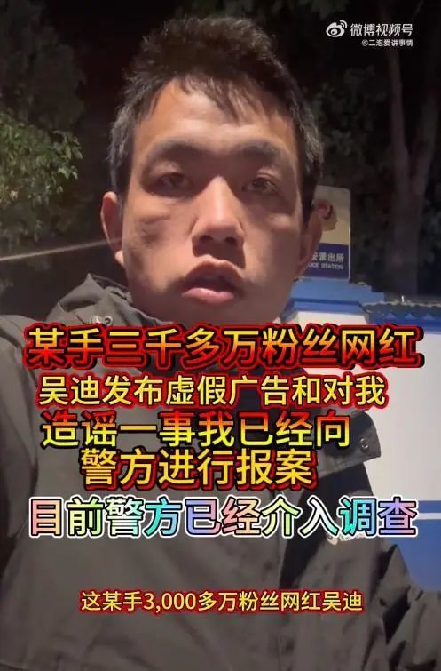 3000万粉丝网红被曝涉虚假宣传，称遭打假博主敲诈50万，双方均报警