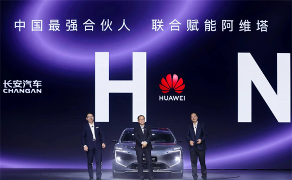 定名引望!长安华为合作项目公布:8月31日前落地