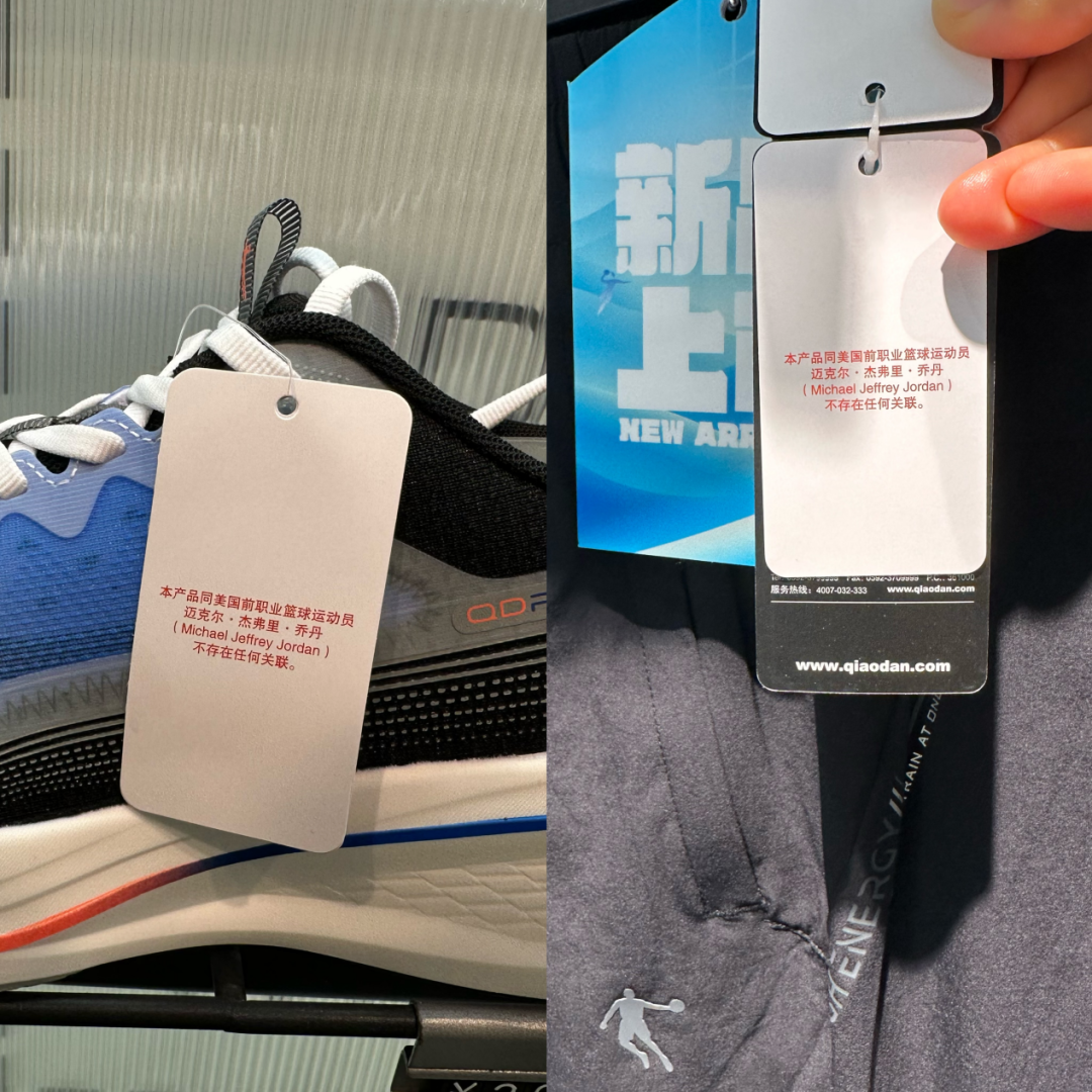 中乔体育部分产品带有的说明标签。图/于盛梅摄