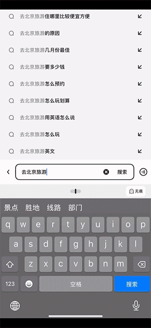 旅游信息搜索功能谁更强:夸克、豆包、小红书哪个更靠谱?