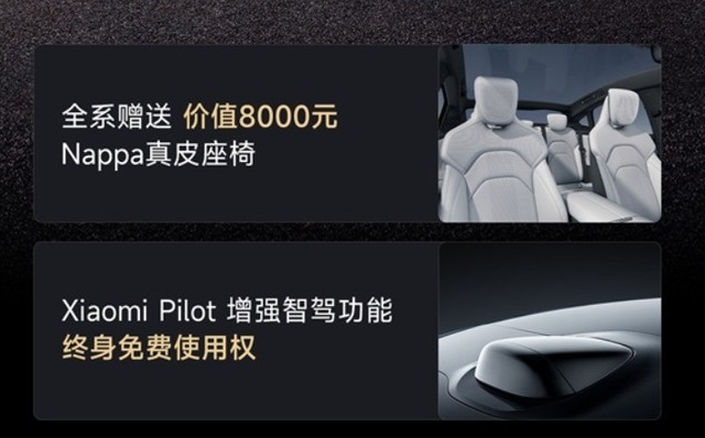 小米汽车SU7五月购车权益公布:权益缩水引热议 最早买的人赚了