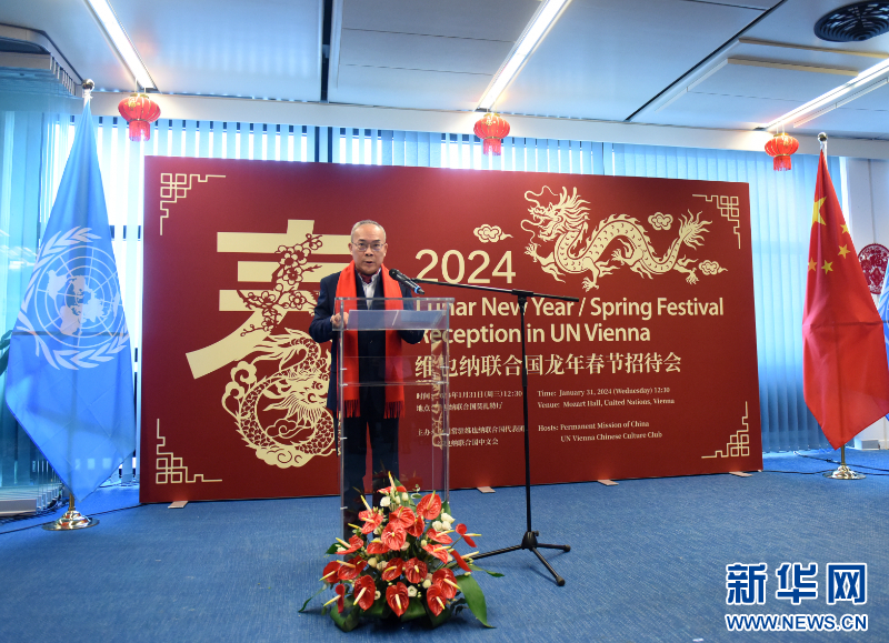 1月31日,在奥地利维也纳国际中心,中国常驻联合国维也纳办事处和其他国际组织代表李松在致辞。(贺灿铃 摄)