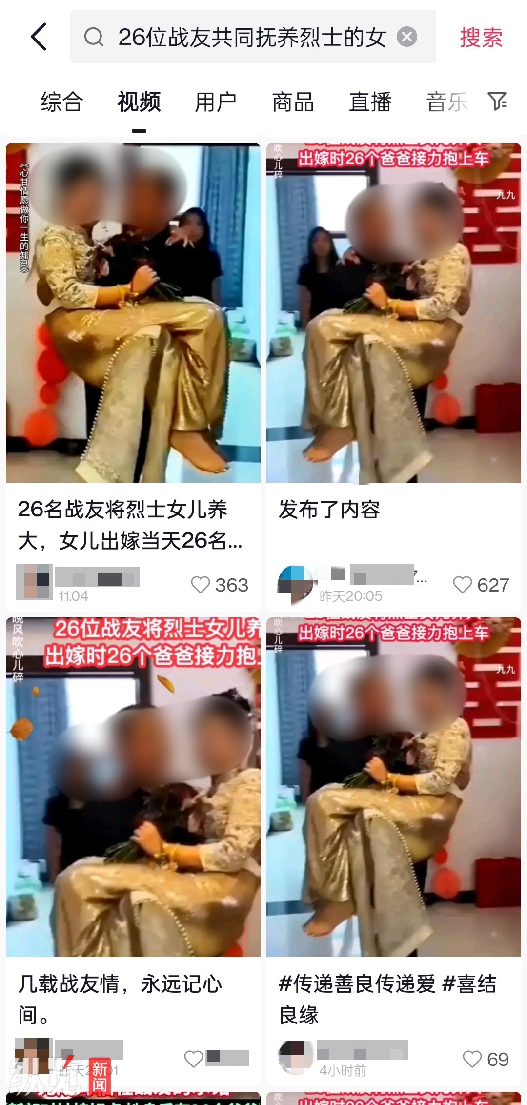 李女士向多名转发视频的博主发去私信，希望对方删除视频。（来源/李女士提供）