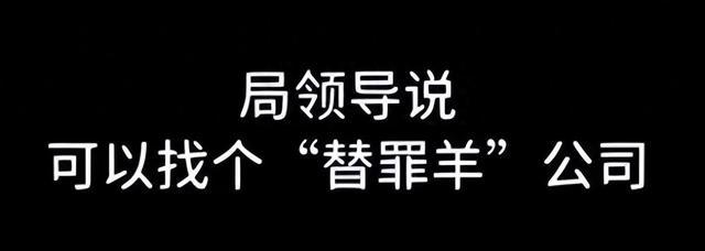 闹大了！成武市监局灌音曝光！轻言搞垮企业！指标治绩5000万！