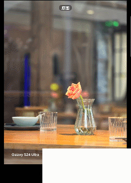 三星Galaxy S24 Ultra评测:演唱会新神器