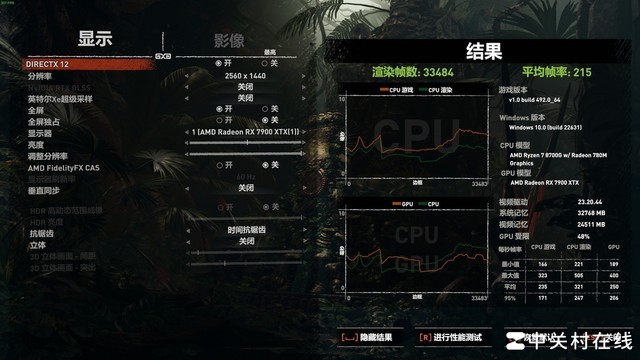轻松超频锐龙7 8700G 技嘉B650E冰雕X主板评测