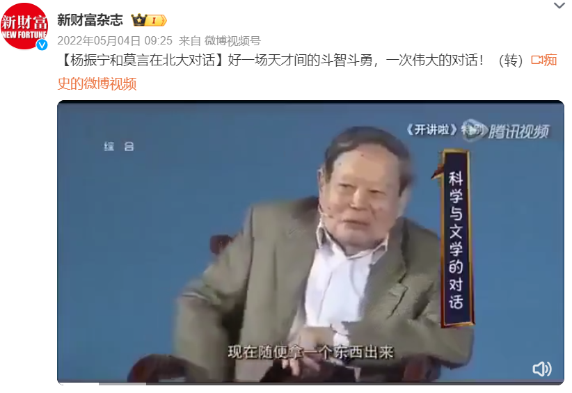 要是搁以前，见到她还得下跪？