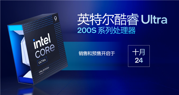 酷睿Ultra 200S系列正式发布:功耗唰地下来58%!不求极致性能