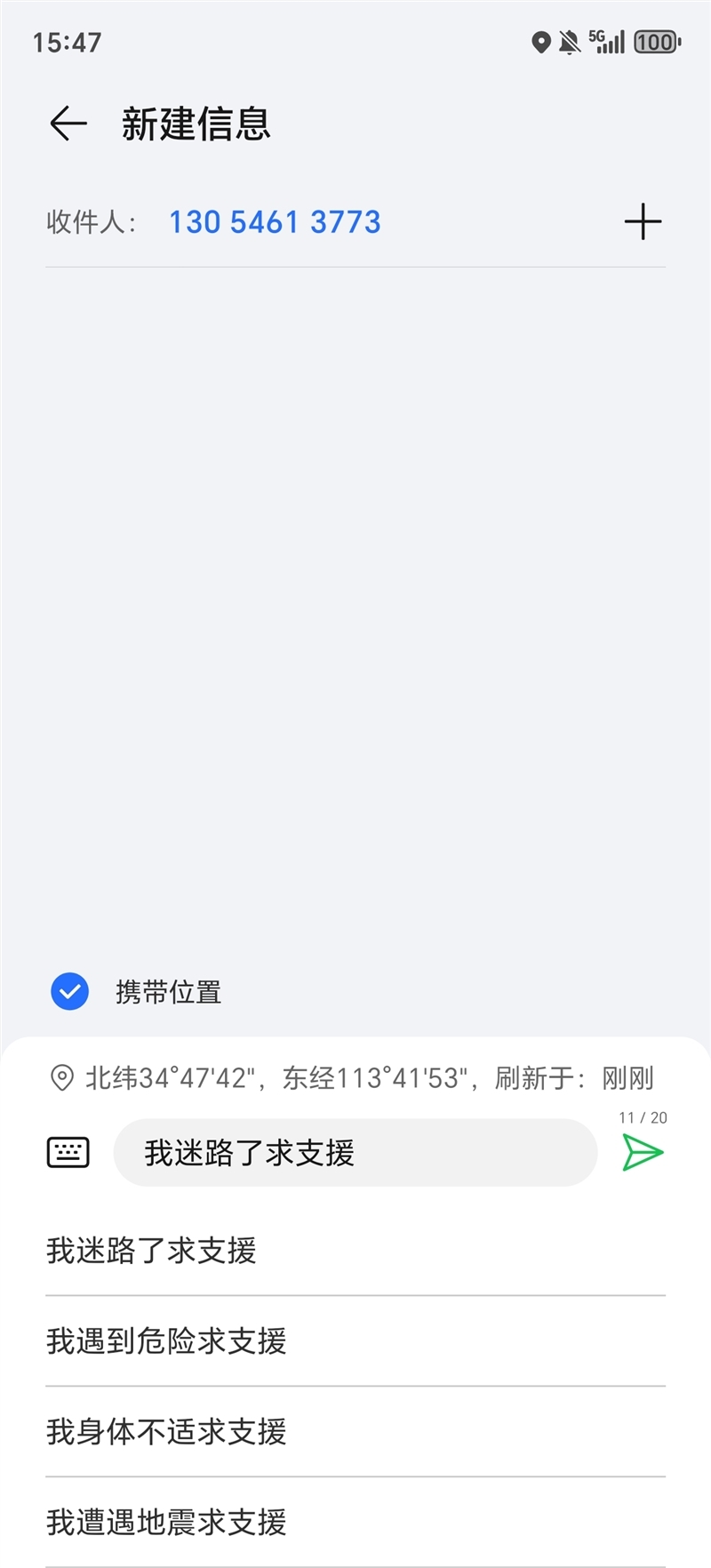 抗摔、长续航、卫星通信 荣耀X60 Pro全面评测:真正让你用得安心的耐用神机
