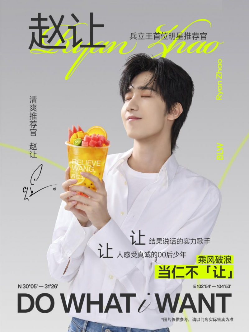 兵立王携手赵让,创享生活新势力_凤凰网区域_凤凰网