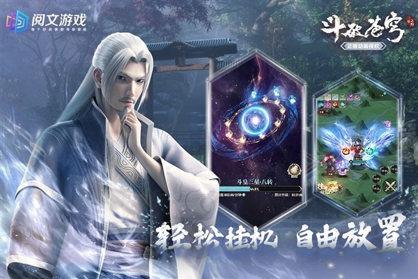 《斗破苍穹:三年之约》官方手游上线:纯正原著内容