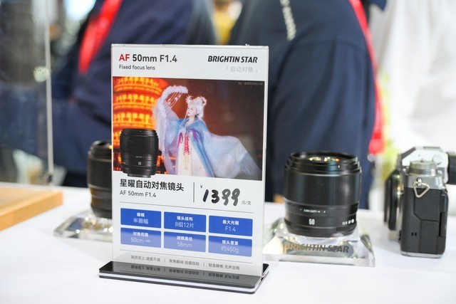 P&E2024:高性价比国产品牌——星曜镜头