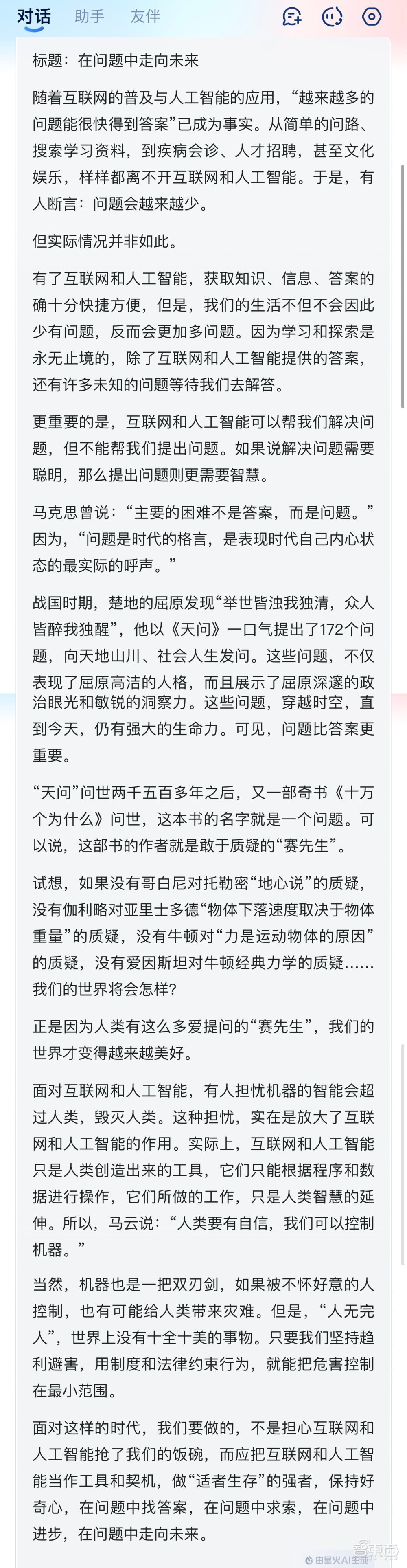 XREAL发空间计算新品Beam Pro,移动APP直接3D化!能拍3D照片视频