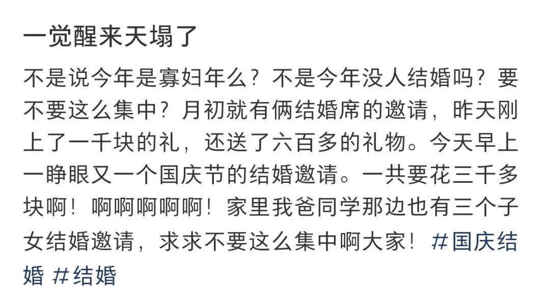 “红色炸弹”根本扛不住！放7天假收8张！网友吐槽：一觉醒来天塌了