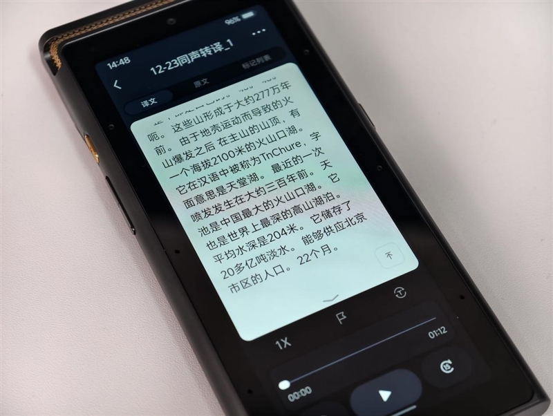 专为安全而生！讯飞旗舰级灌音笔S8离线版评测：政企单元的优纲要音神器