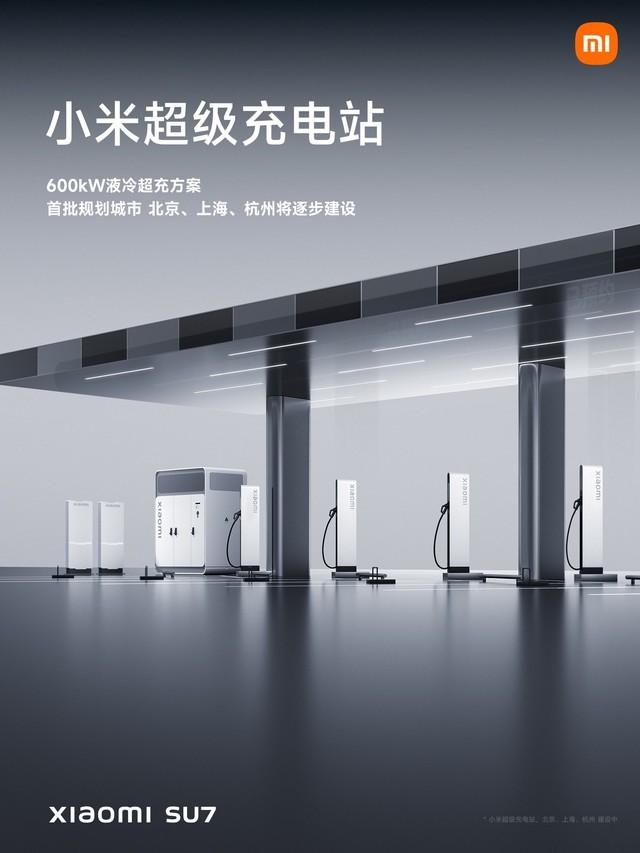 小米SU7售价21.59万元起 小米汽车发布会汇总