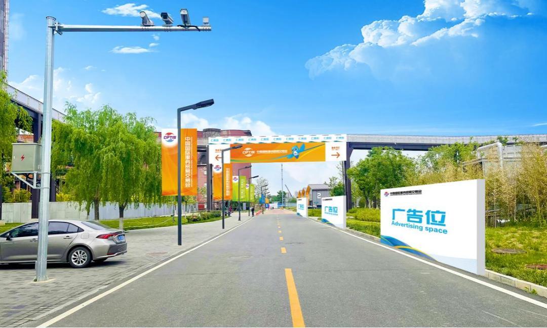 全球瞩目! 2024年服贸会黄金广告位火热招募!