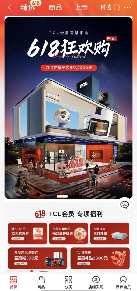 多款明星Mini LED电视畅销登顶榜单第一