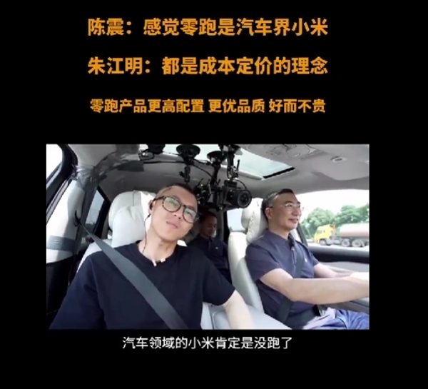 国内首款MPSUV发布!零跑C16只要理想一半价格 想买MPV和SUV的人看完都沉默了