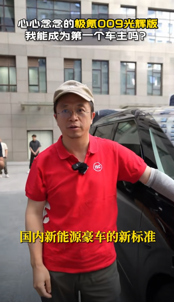 新座驾定了!周鸿祎:争取成为极氪009光辉版第一个车主