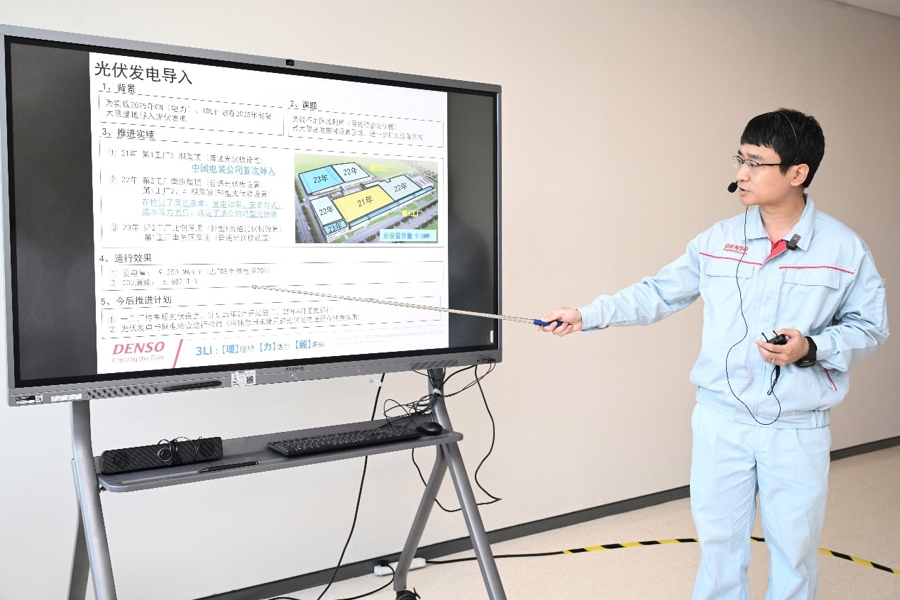 C:\Users\HDL\Desktop\TO 媒体\TDE工厂交流现场照片-新\TDE工厂交流现场照片\光伏发电导入.jpg