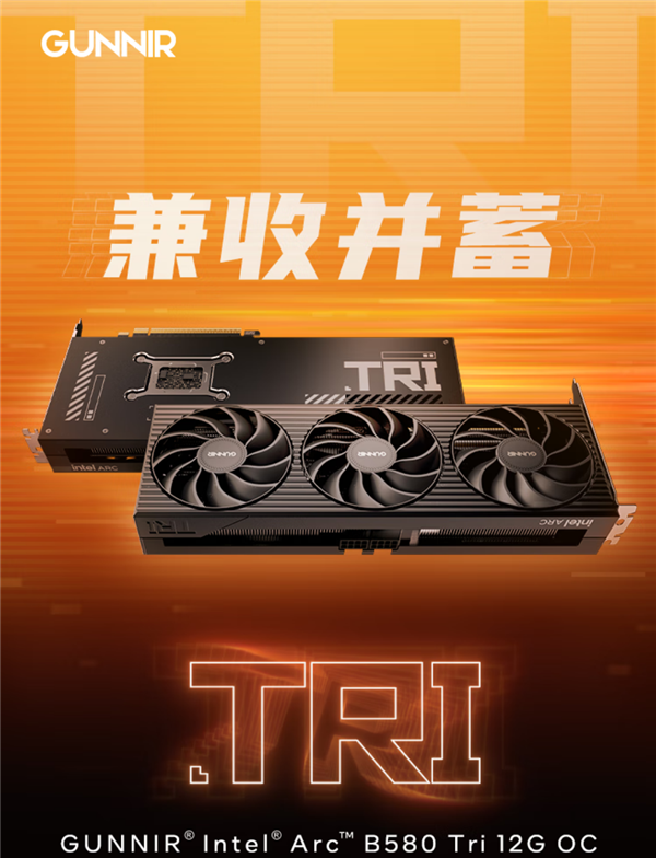 2149元 蓝戟Intel Arc B580 Tri OC显卡终于开售!目前仅在中国销售